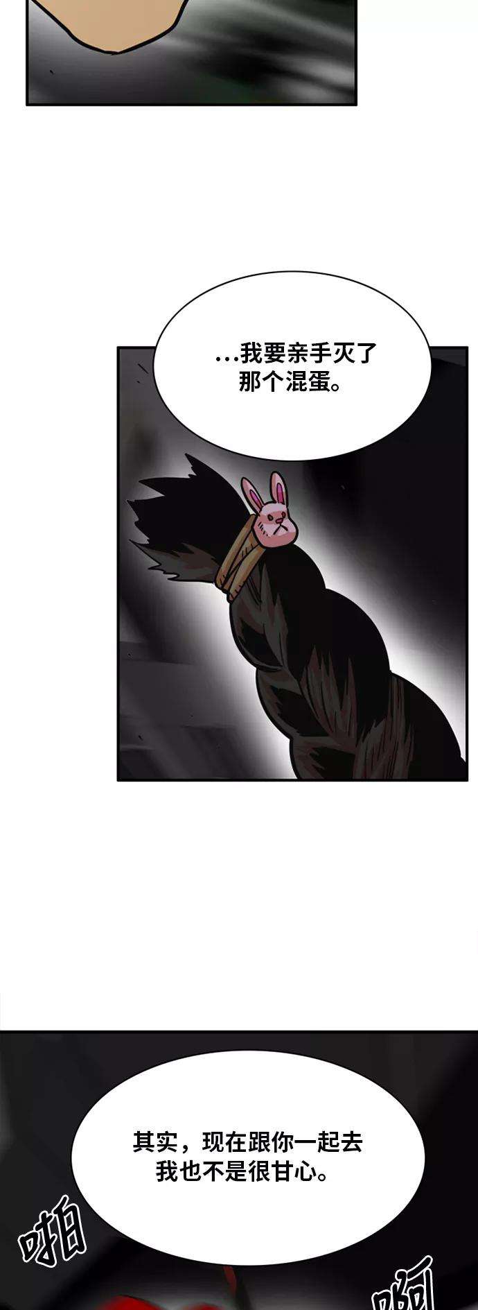 巨魔猎手28话