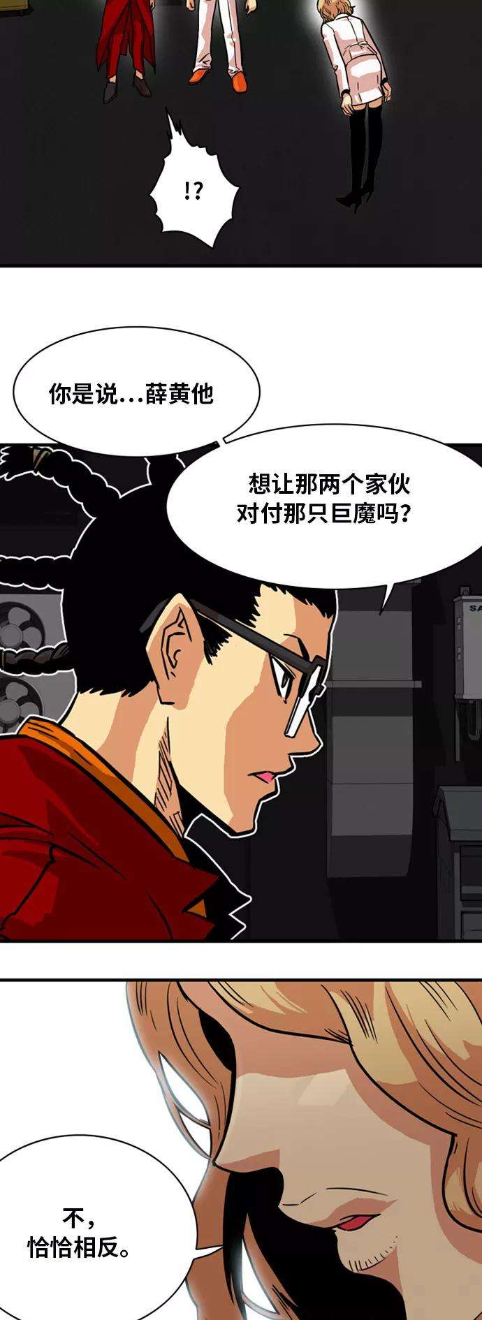 巨魔猎手28话