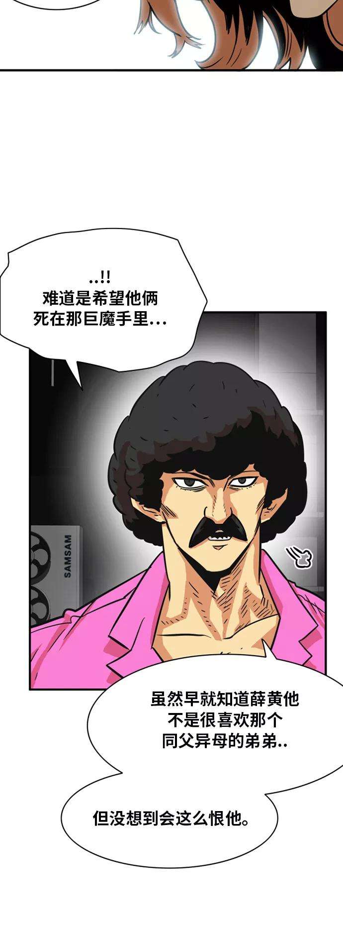 巨魔猎手28话