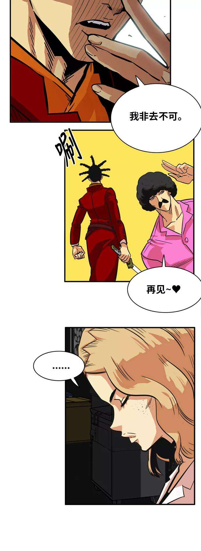 巨魔猎手28话