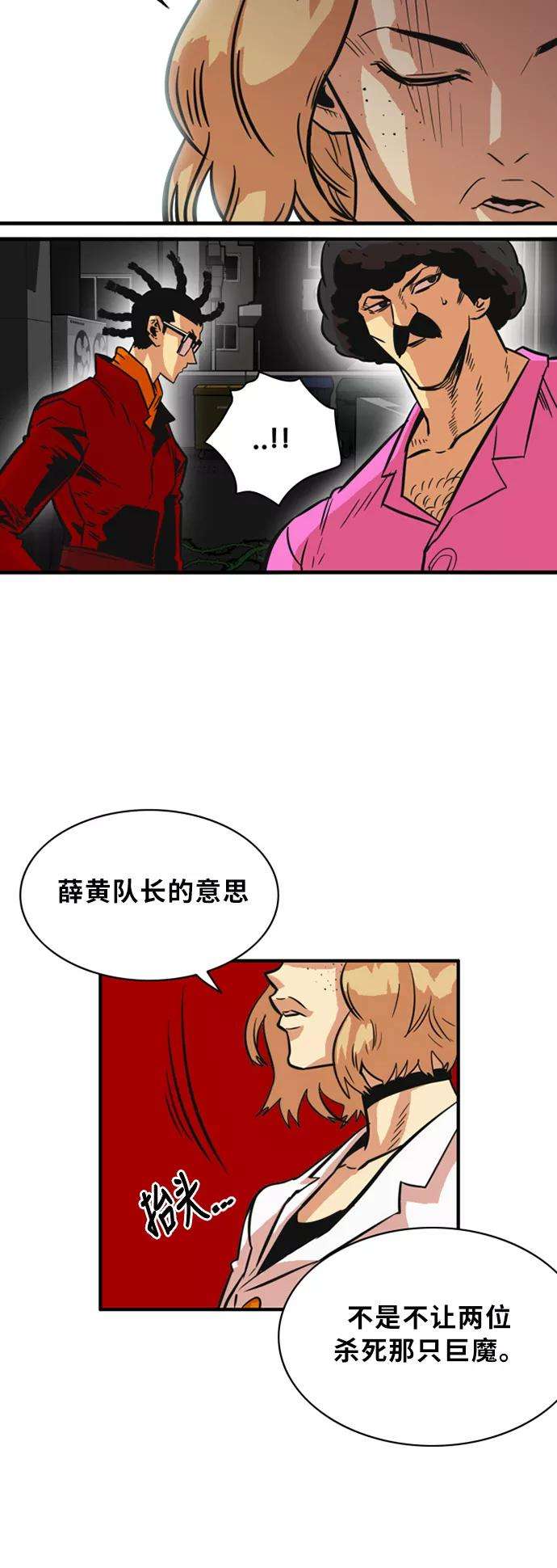 巨魔猎手28话