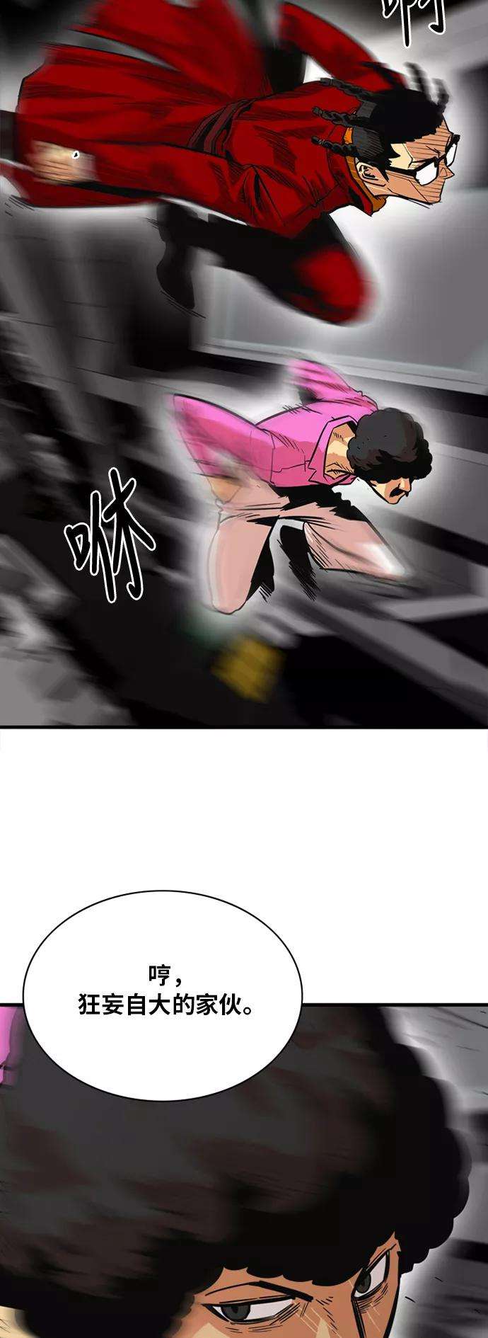 巨魔猎手28话