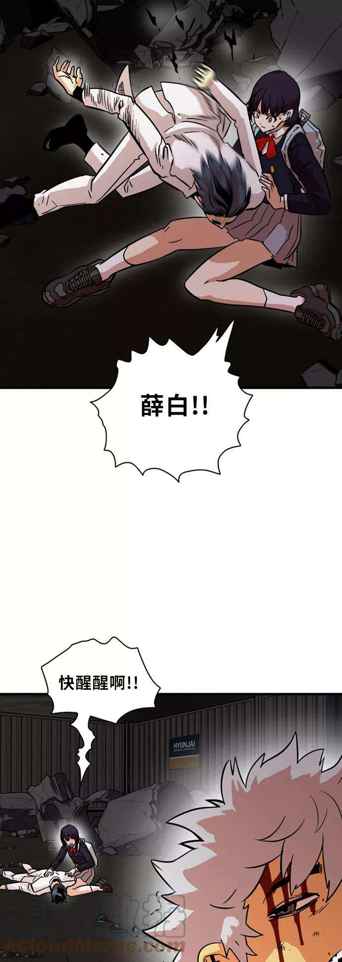 巨魔猎手28话