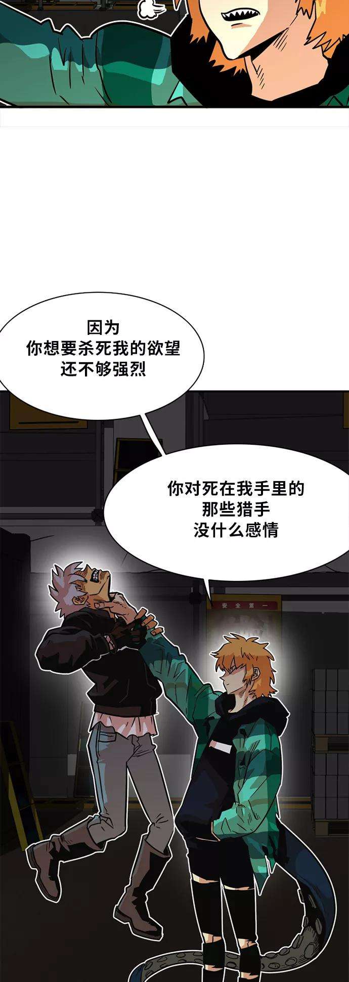 巨魔猎手28话