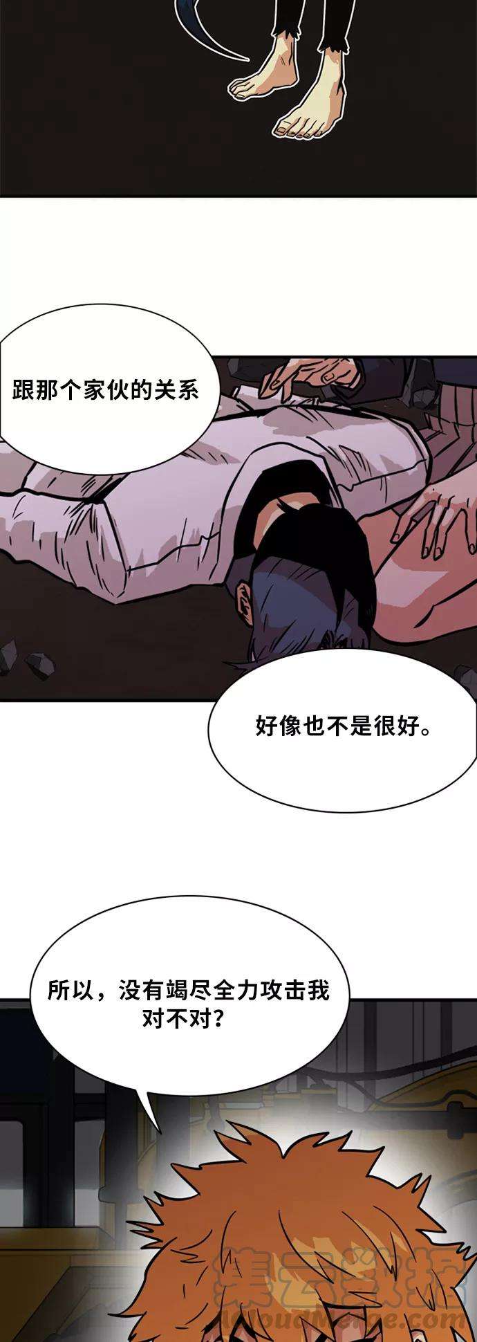 巨魔猎手28话