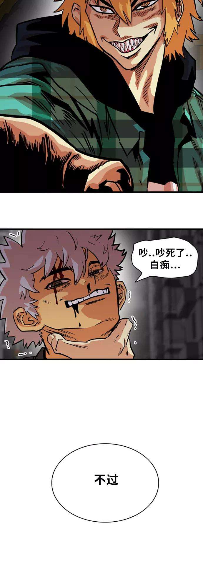 巨魔猎手28话