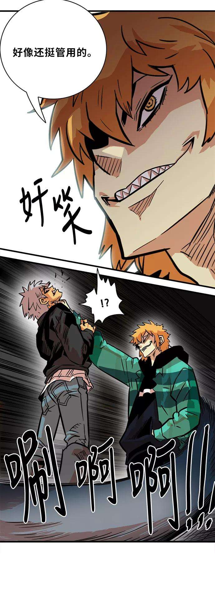 巨魔猎手28话