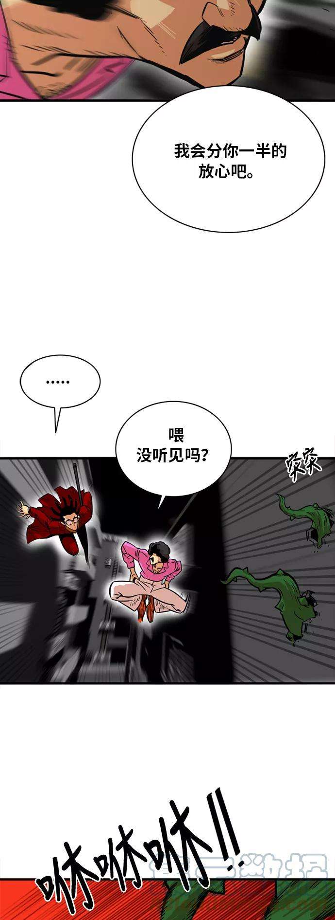 巨魔猎手28话