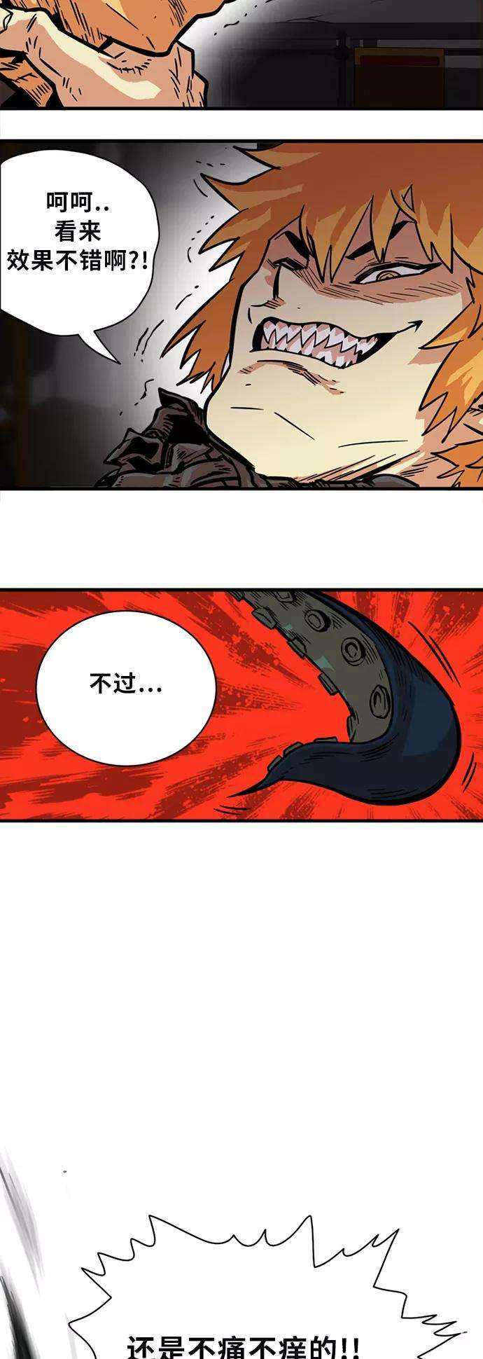 巨魔猎手28话
