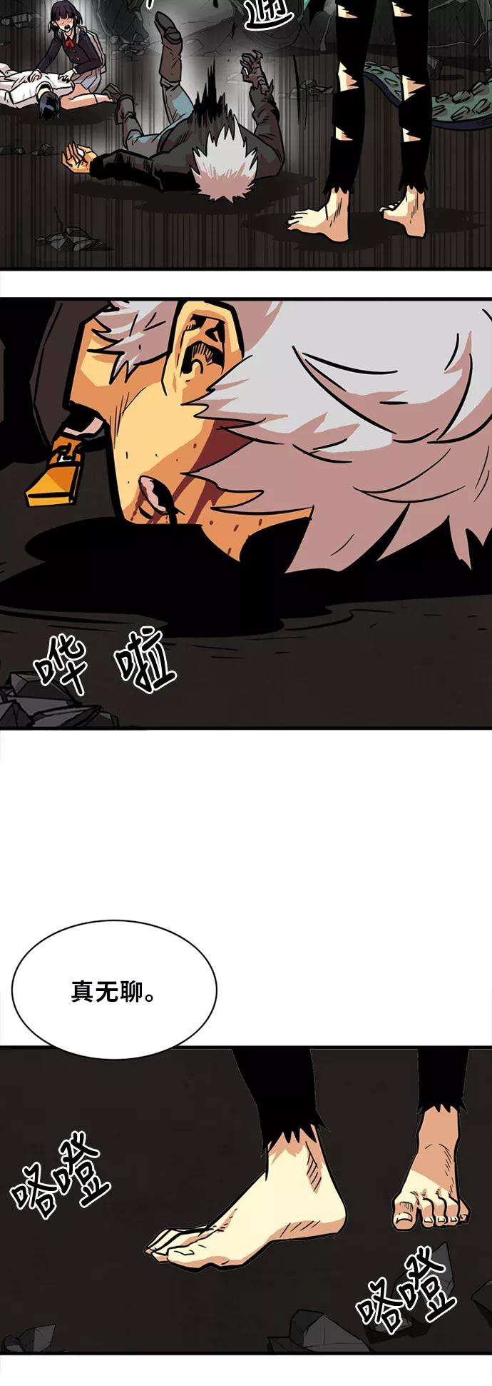 巨魔猎手28话