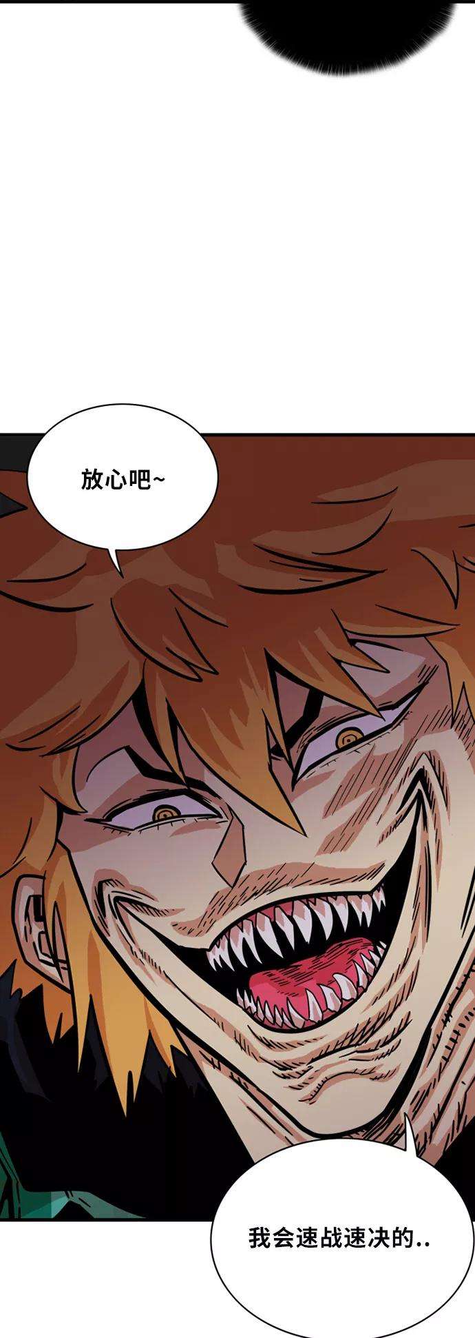 巨魔猎手28话