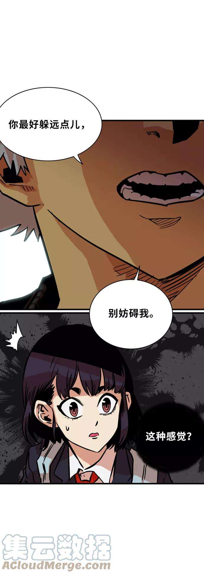 巨魔猎手28话