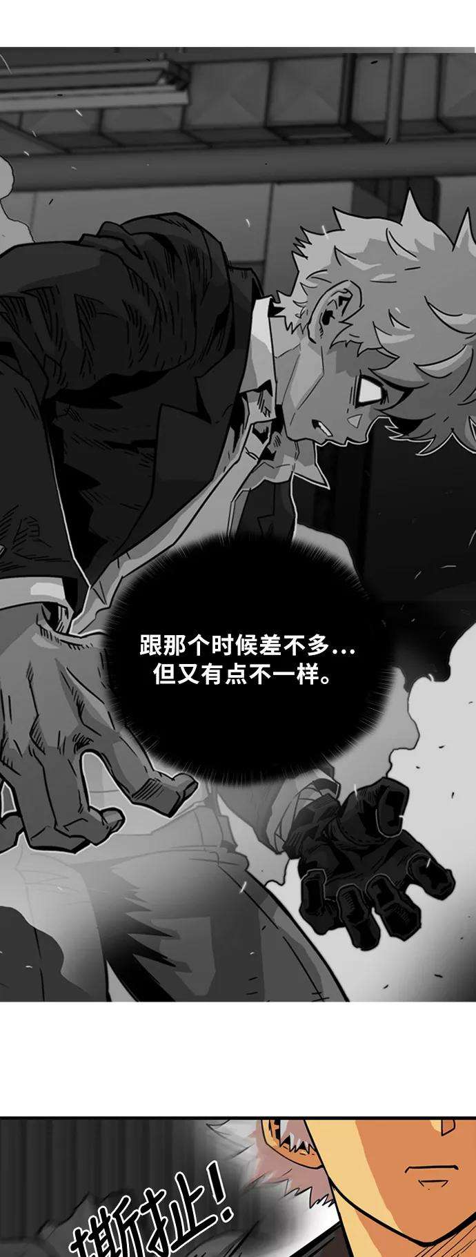 巨魔猎手28话