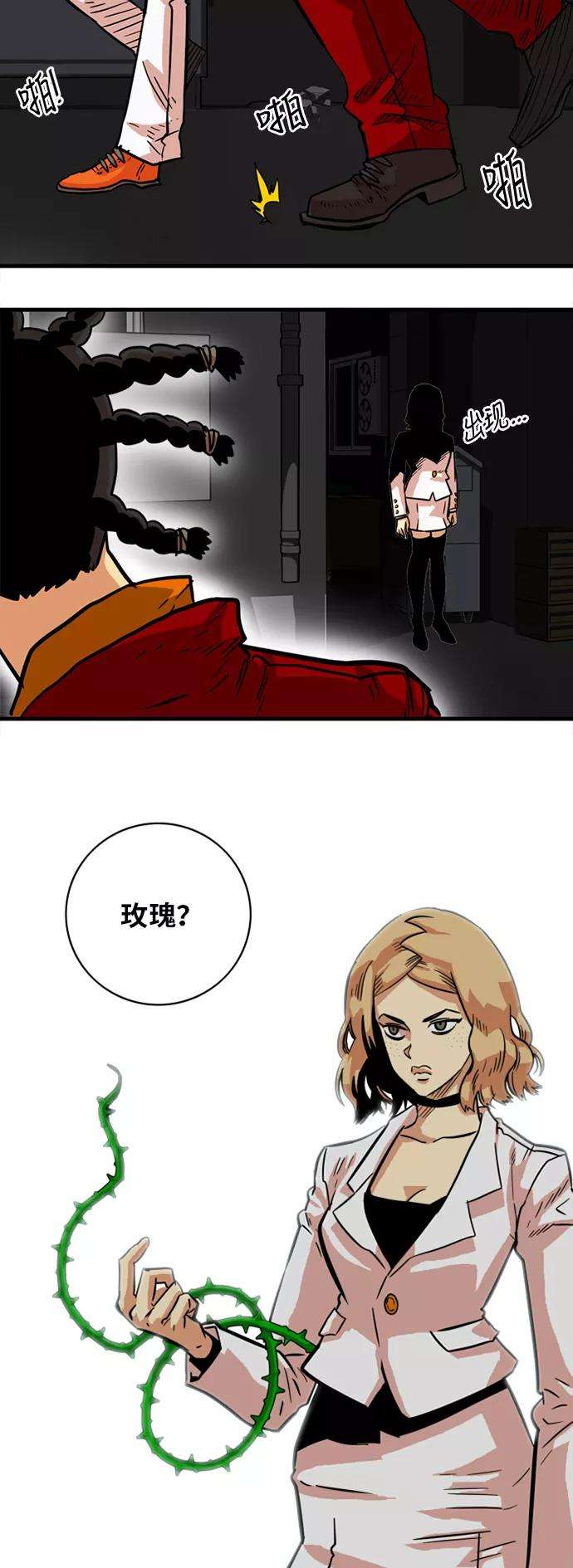 巨魔猎手28话