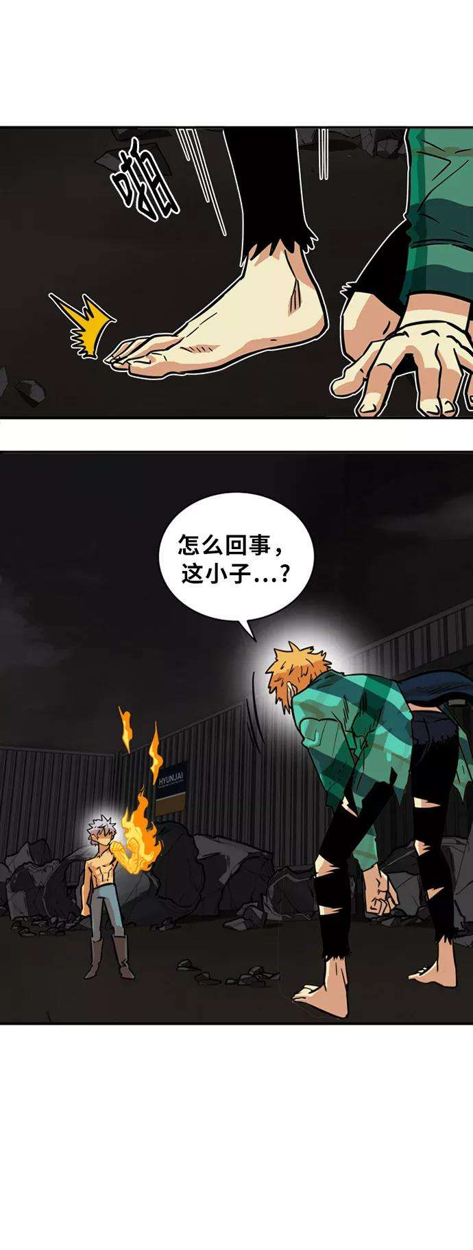 巨魔猎手28话