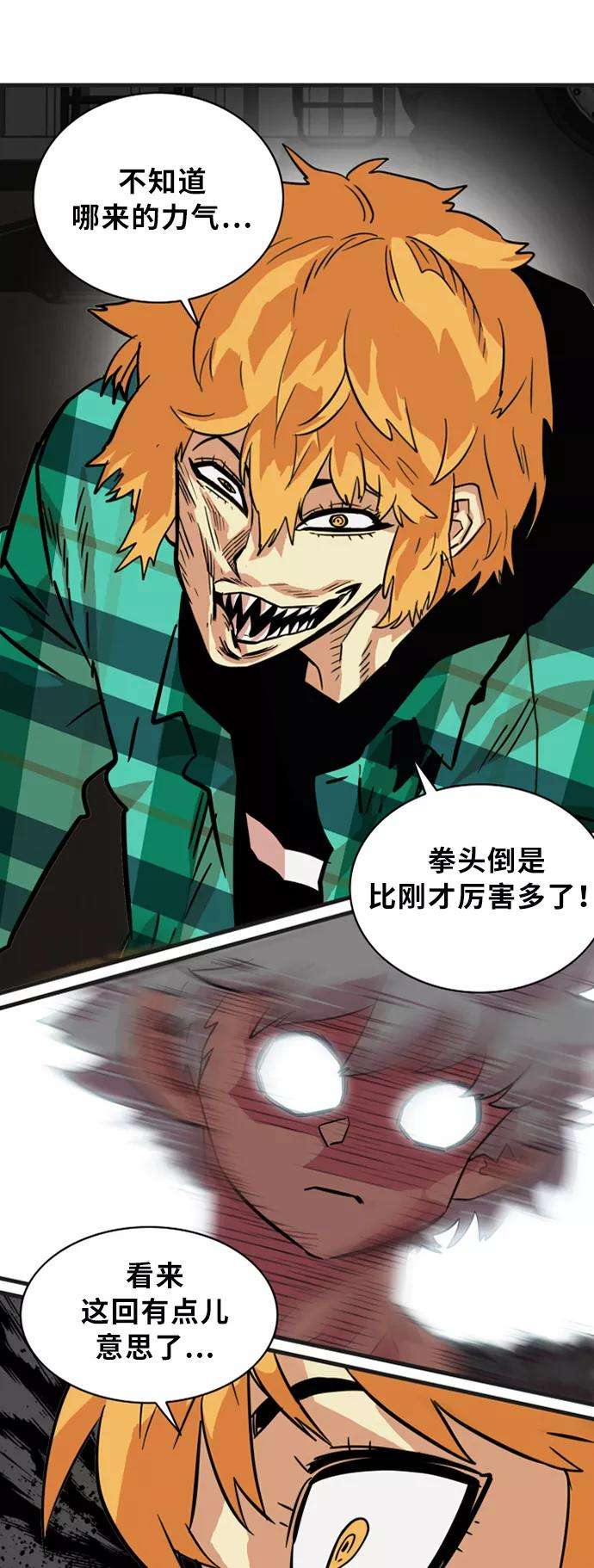 巨魔猎手28话