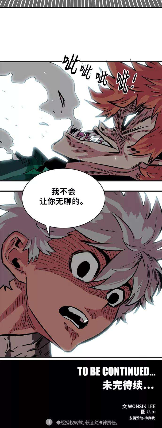巨魔猎手28话