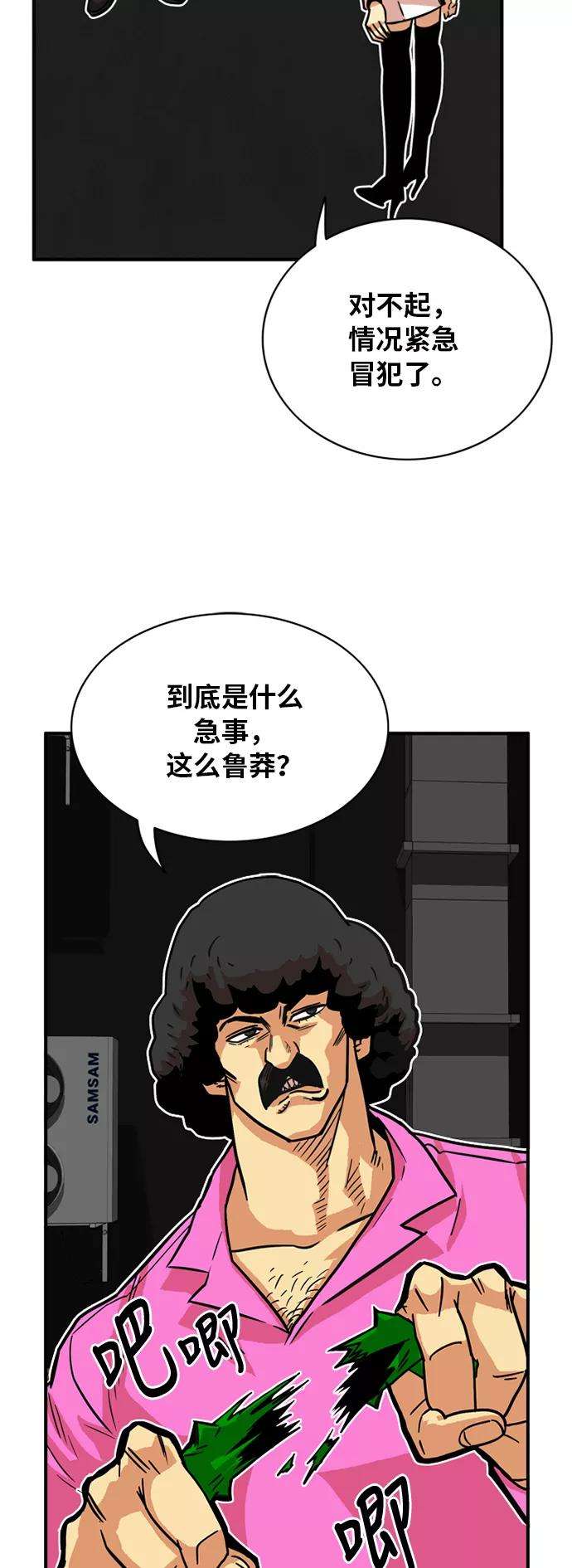 巨魔猎手28话