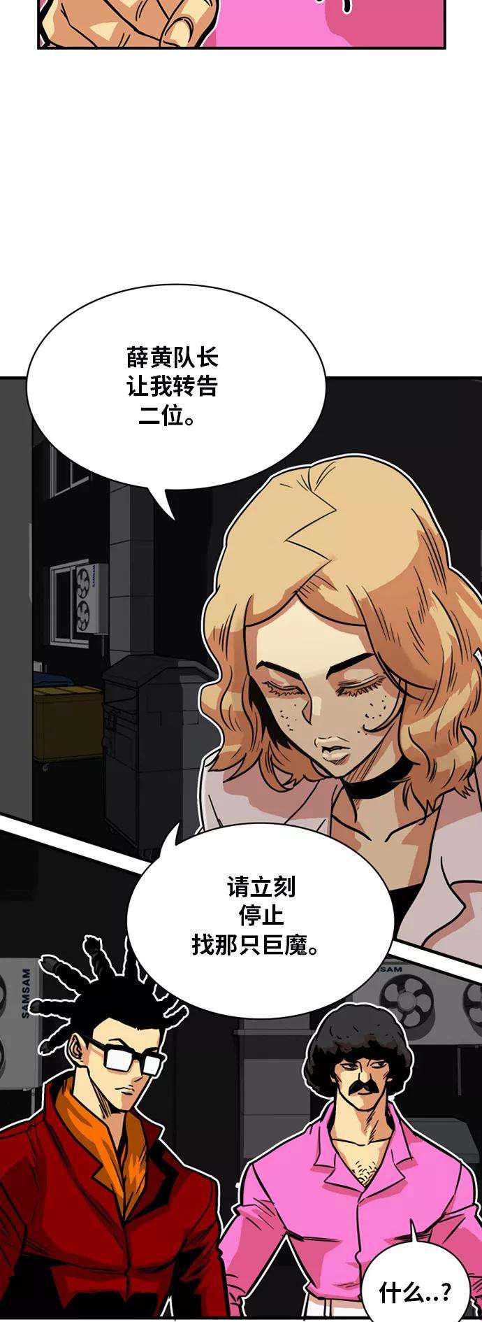 巨魔猎手28话