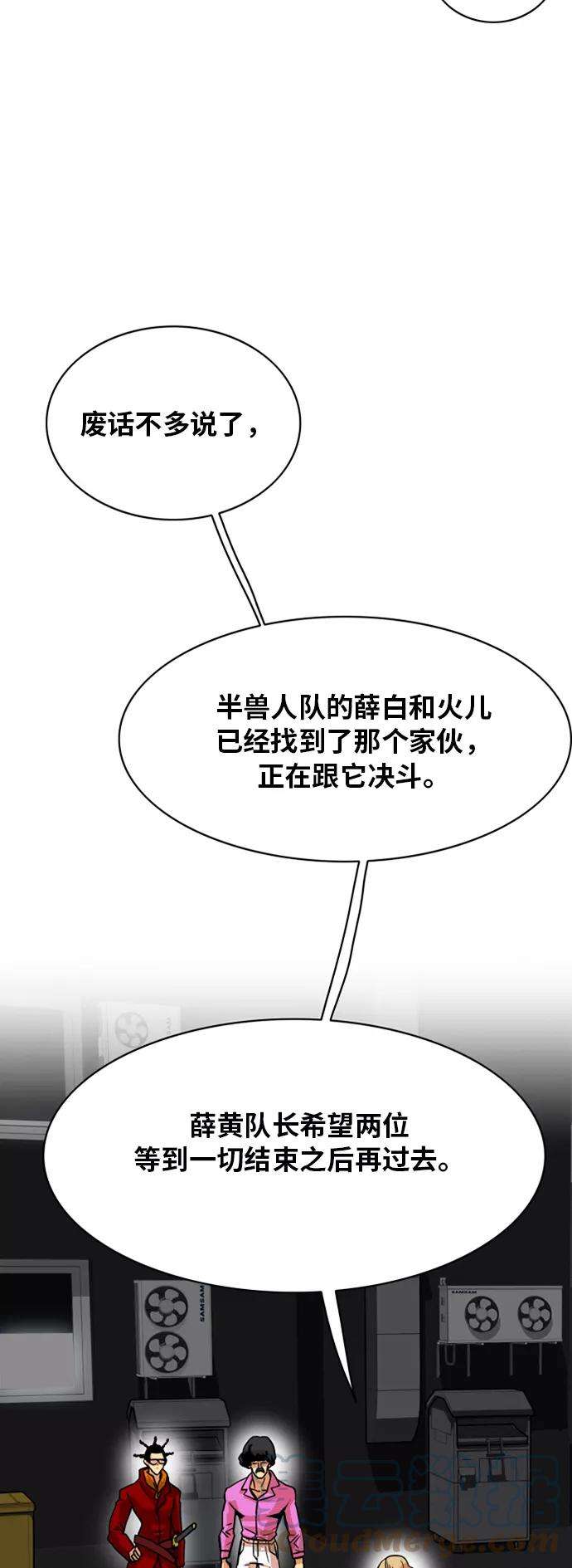 巨魔猎手28话
