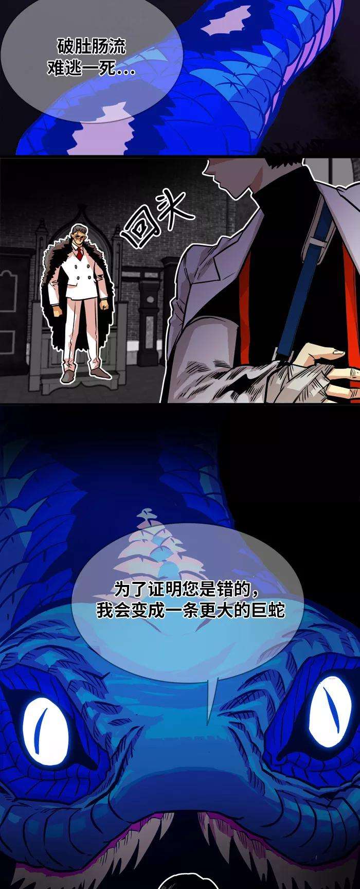 巨魔猎手30话