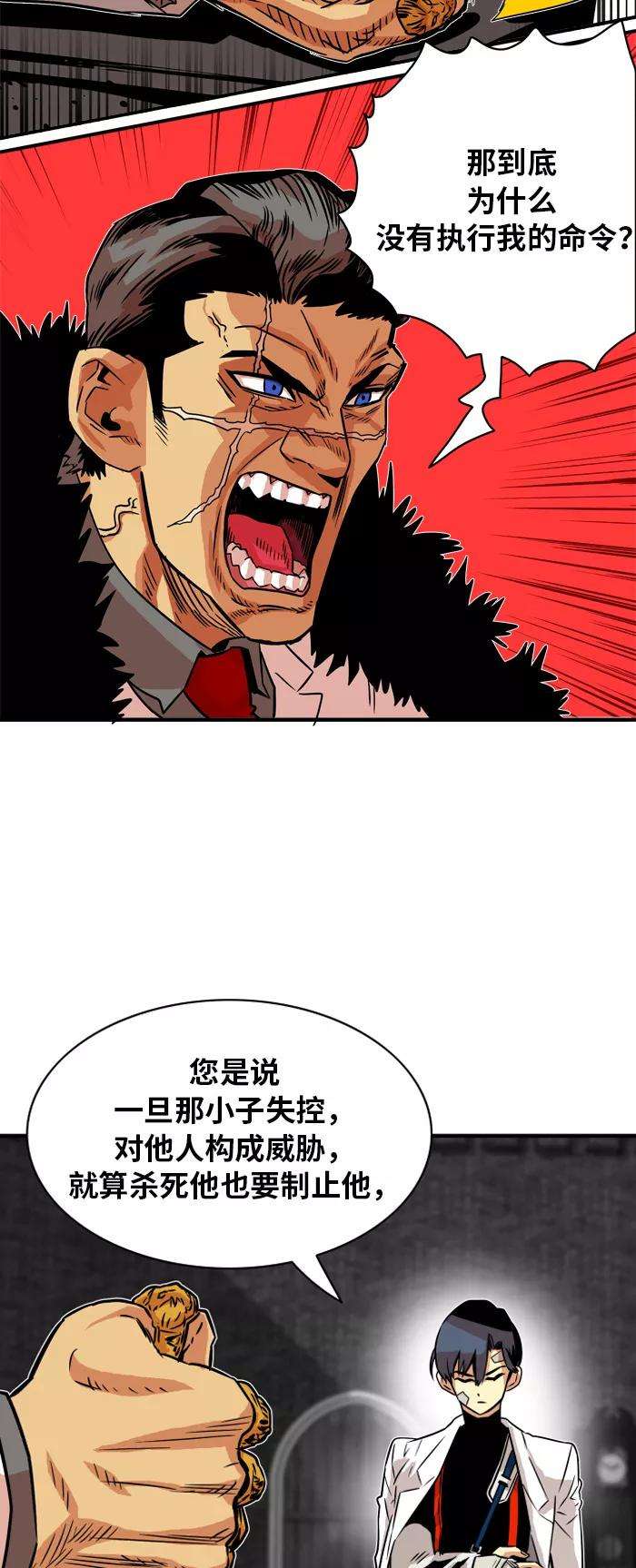 巨魔猎手30话
