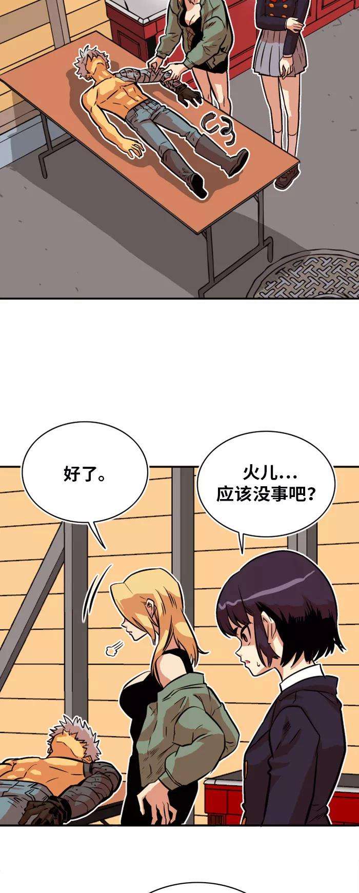 巨魔猎手30话