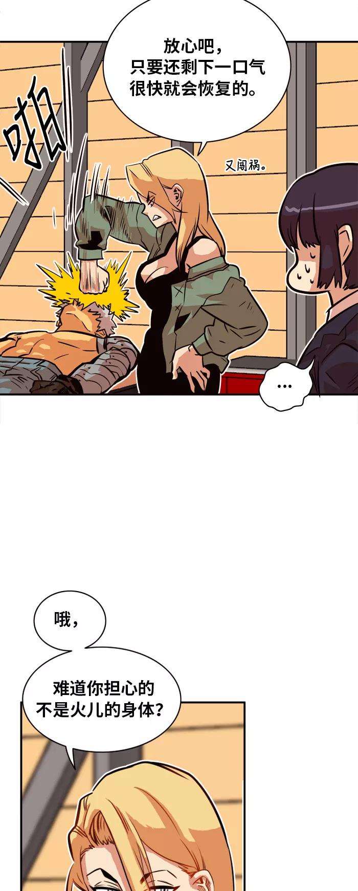 巨魔猎手30话