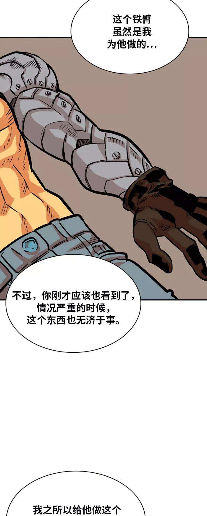 巨魔猎手30话