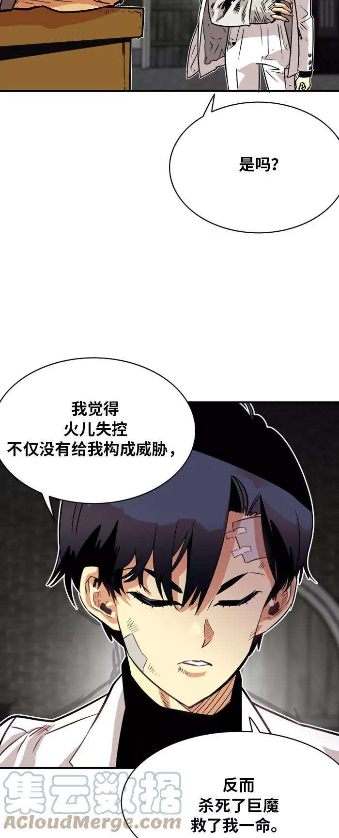 巨魔猎手30话