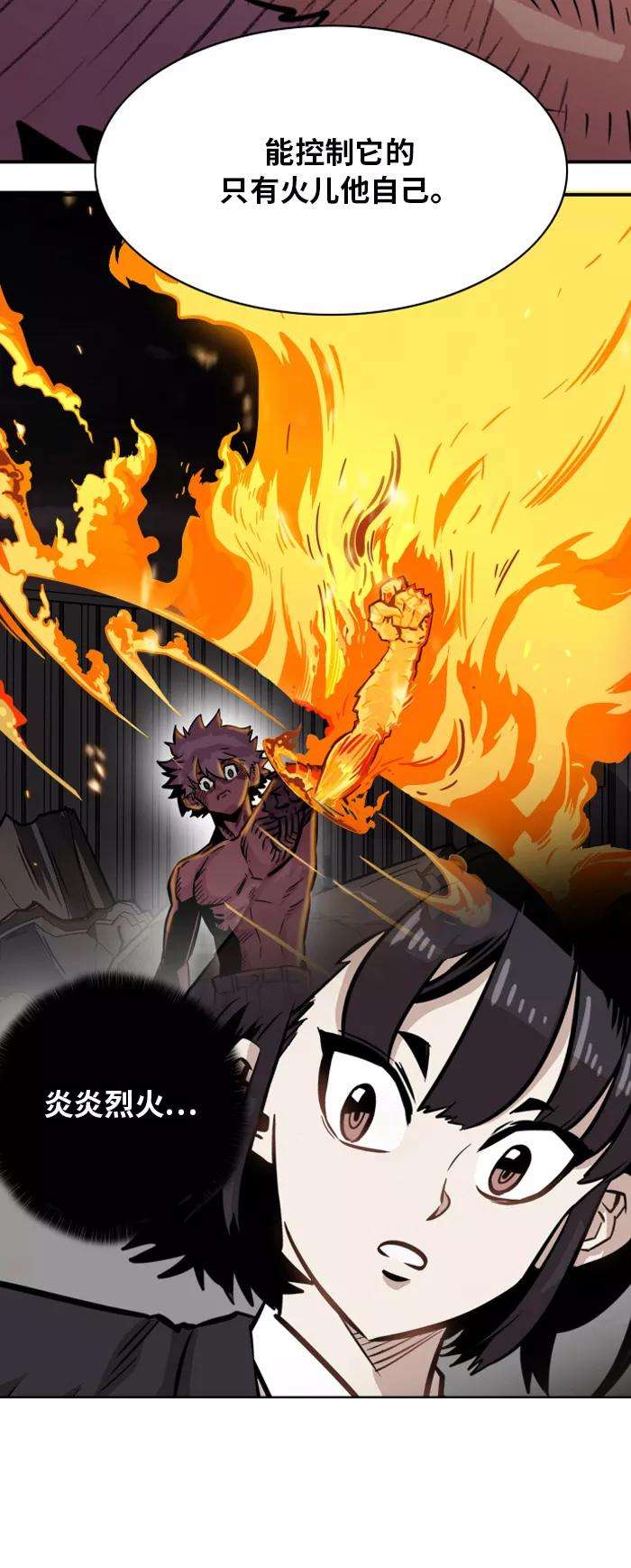 巨魔猎手30话