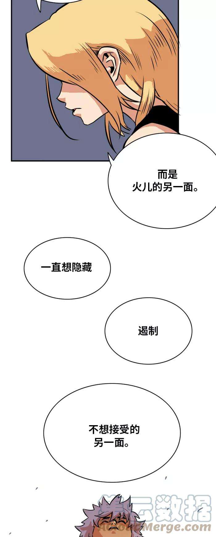 巨魔猎手30话