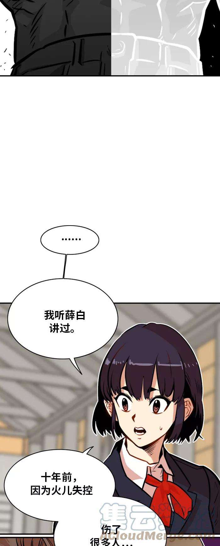 巨魔猎手30话