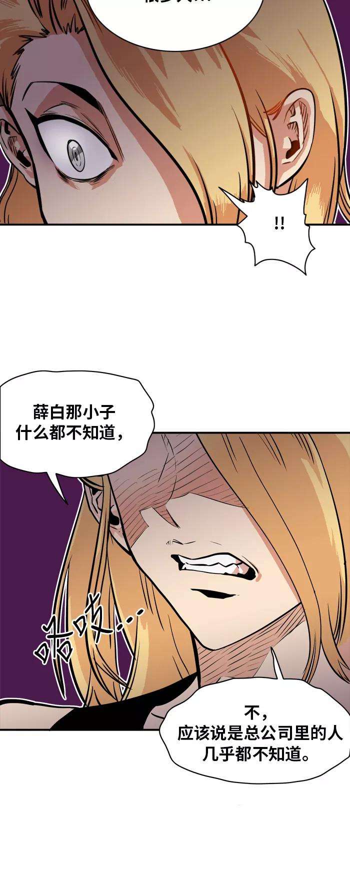 巨魔猎手30话