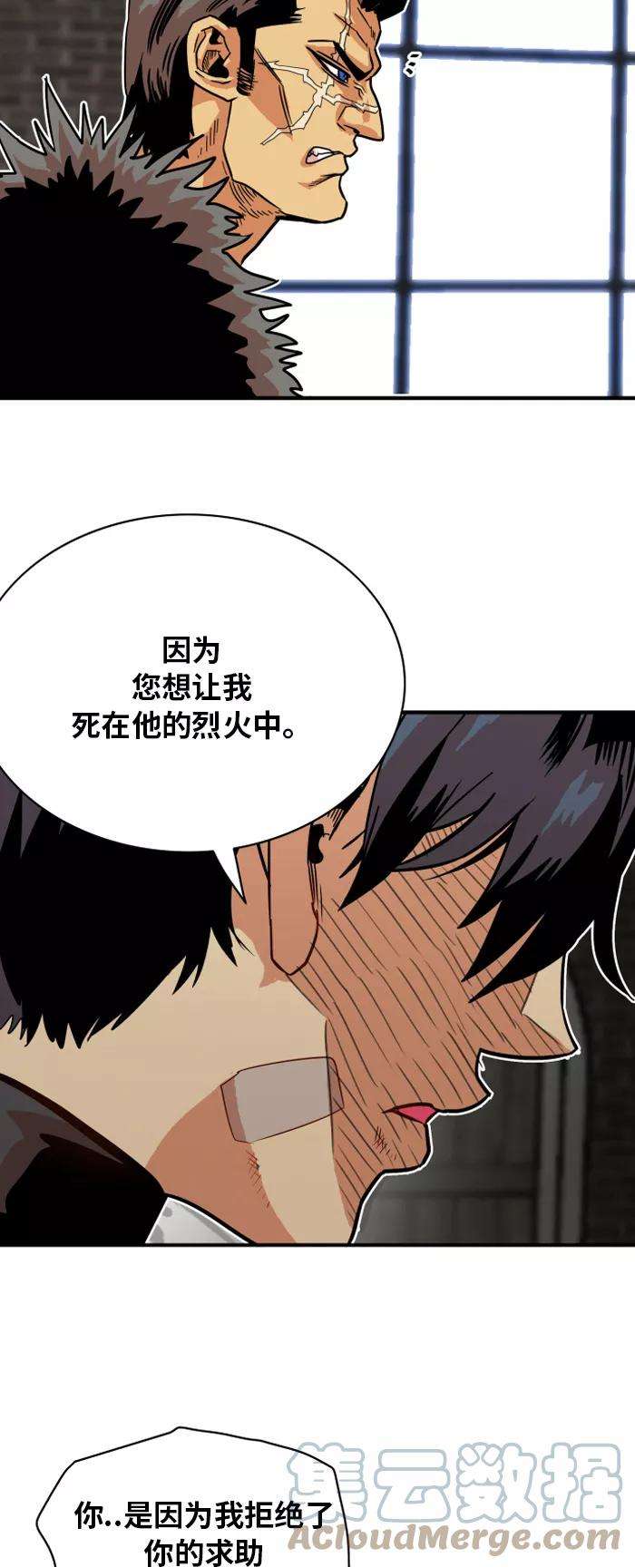 巨魔猎手30话