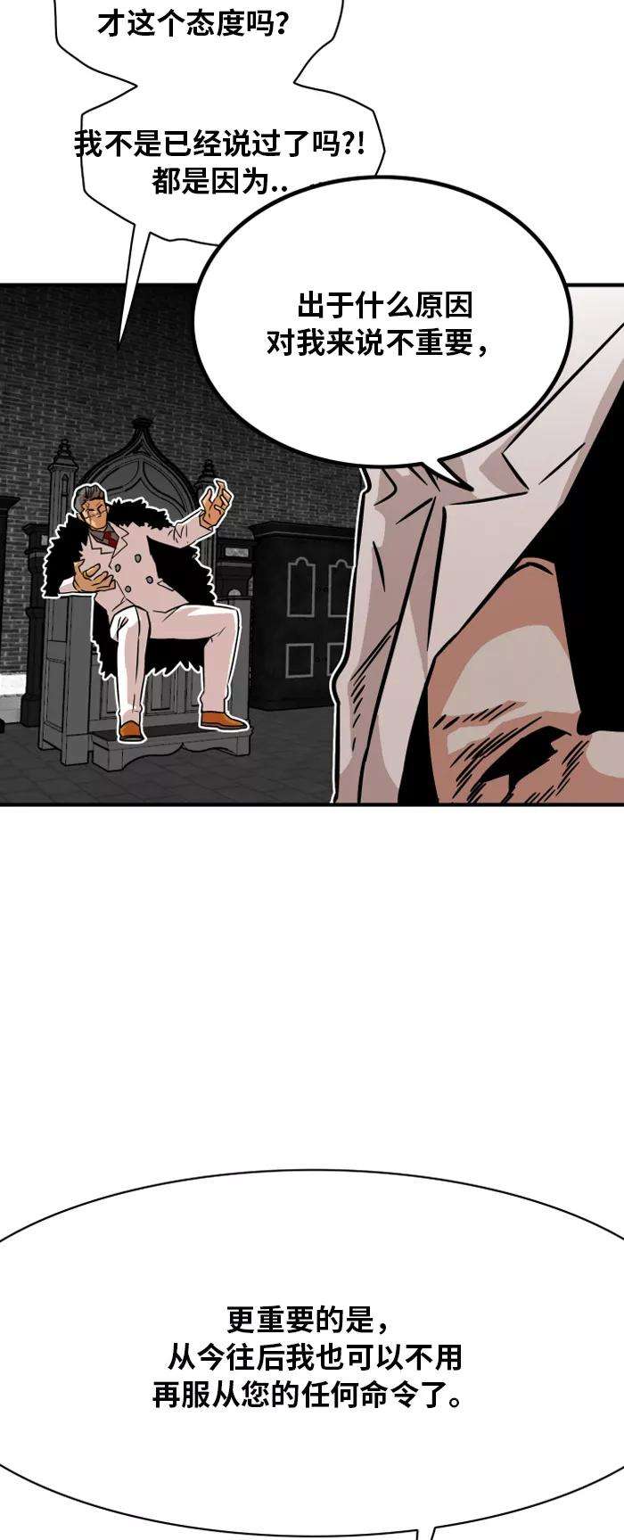 巨魔猎手30话