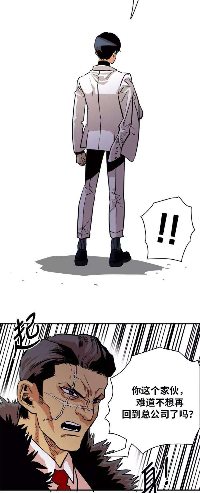 巨魔猎手30话
