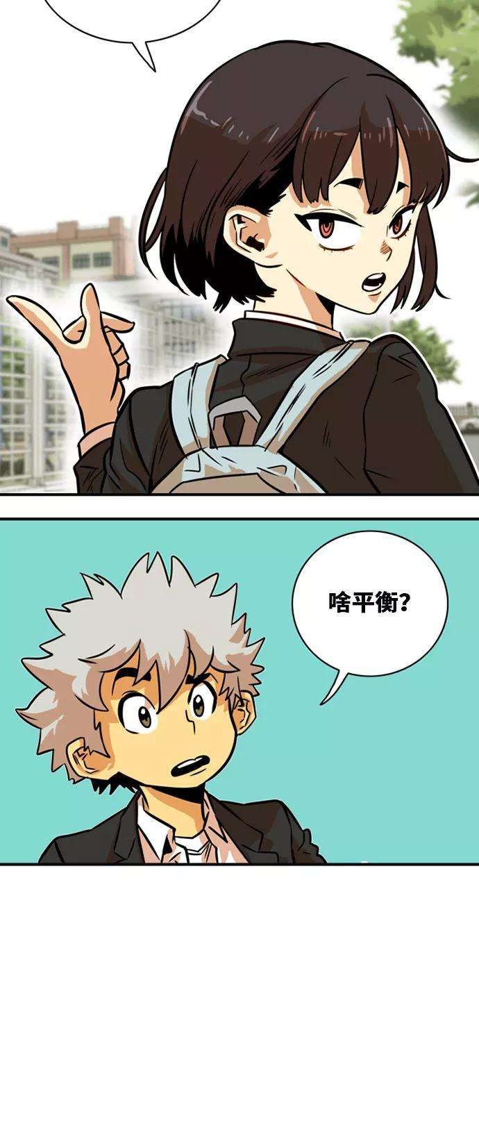 巨魔猎手32话