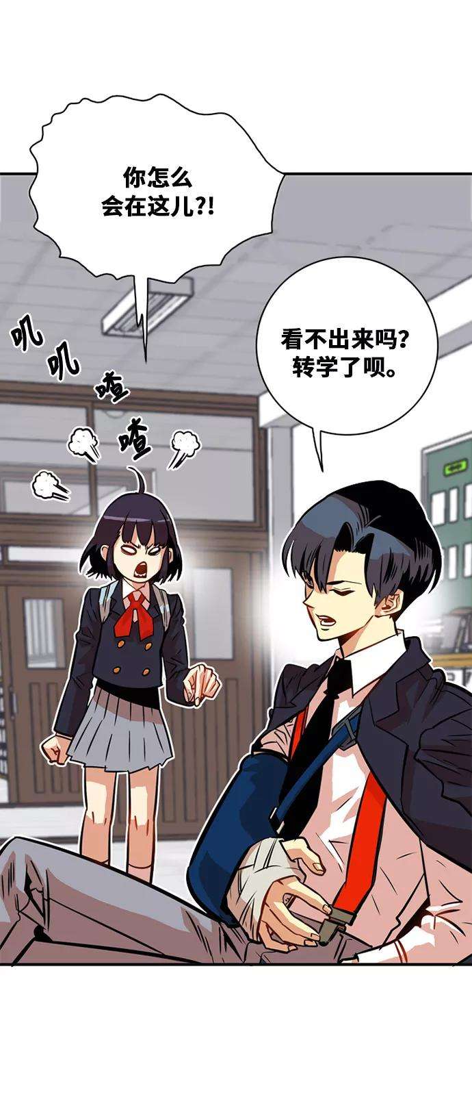 巨魔猎手32话