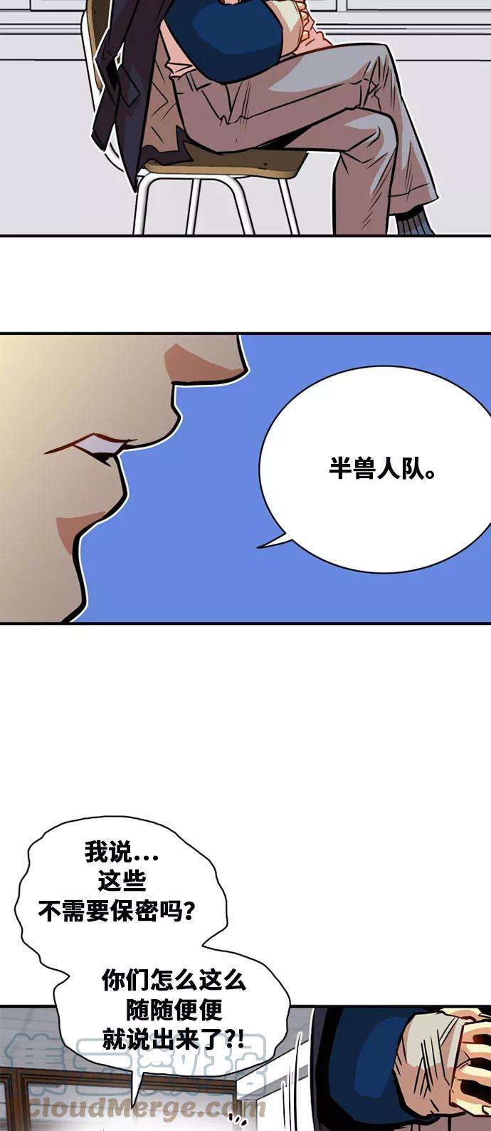 巨魔猎手32话