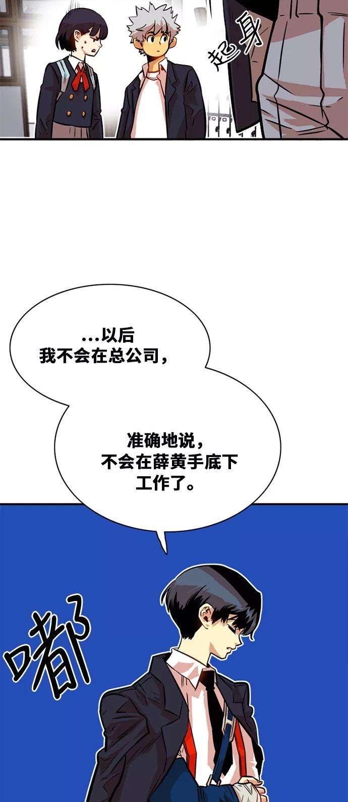 巨魔猎手32话