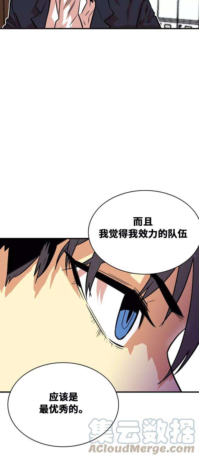 巨魔猎手32话