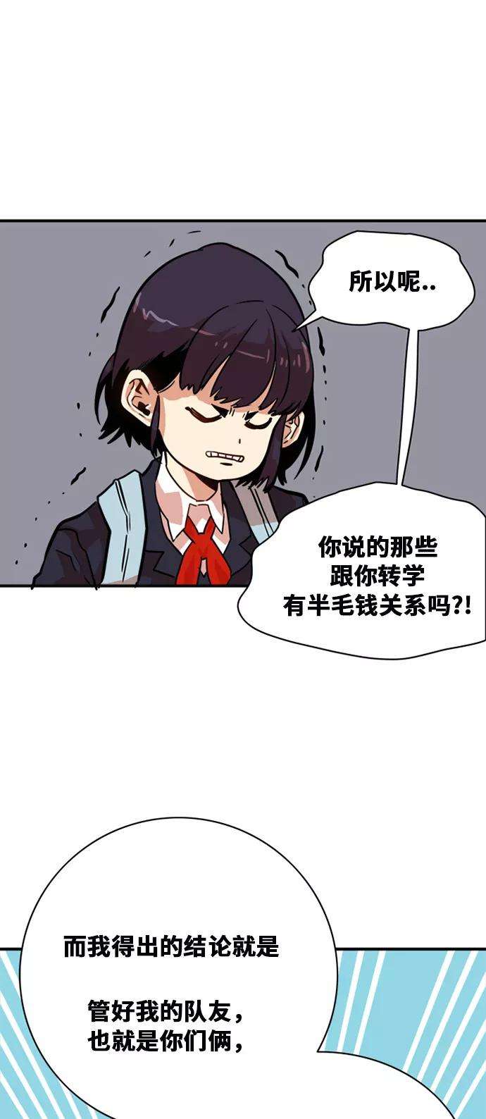 巨魔猎手32话