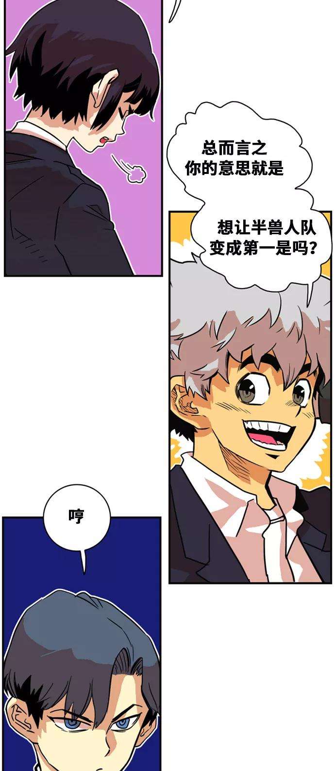 巨魔猎手32话