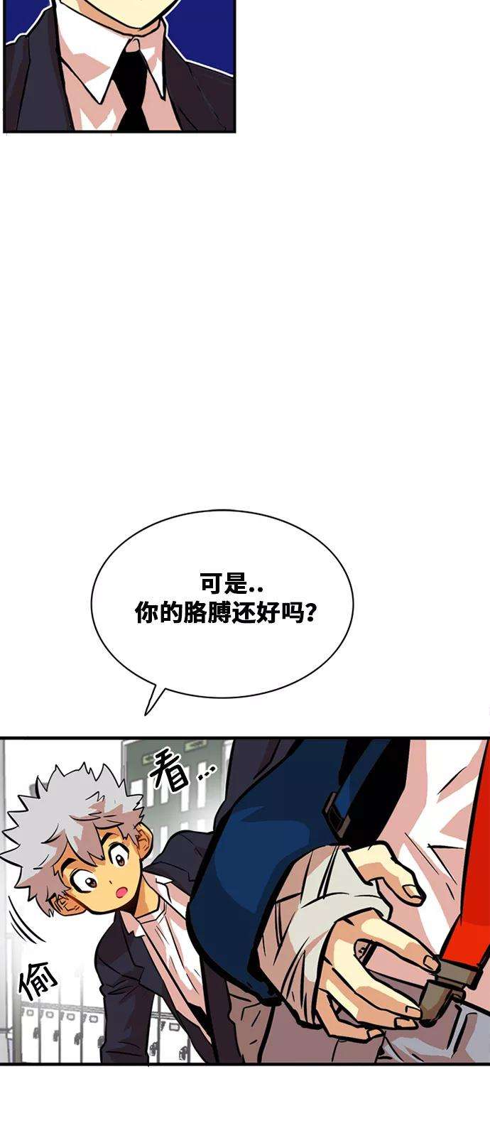 巨魔猎手32话