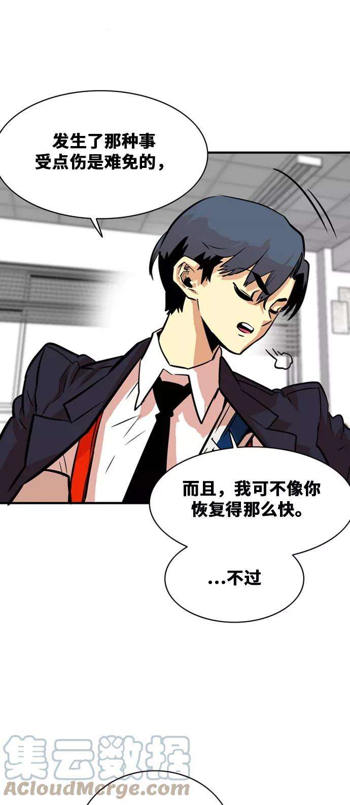 巨魔猎手32话