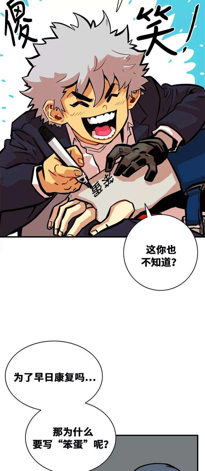 巨魔猎手32话