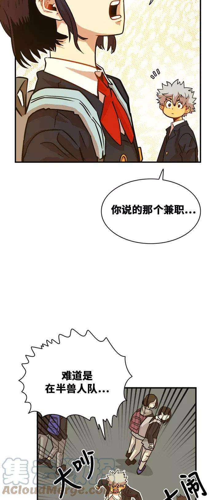 巨魔猎手32话