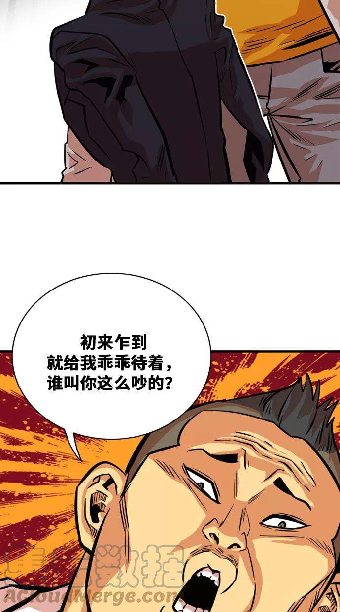 巨魔猎手32话
