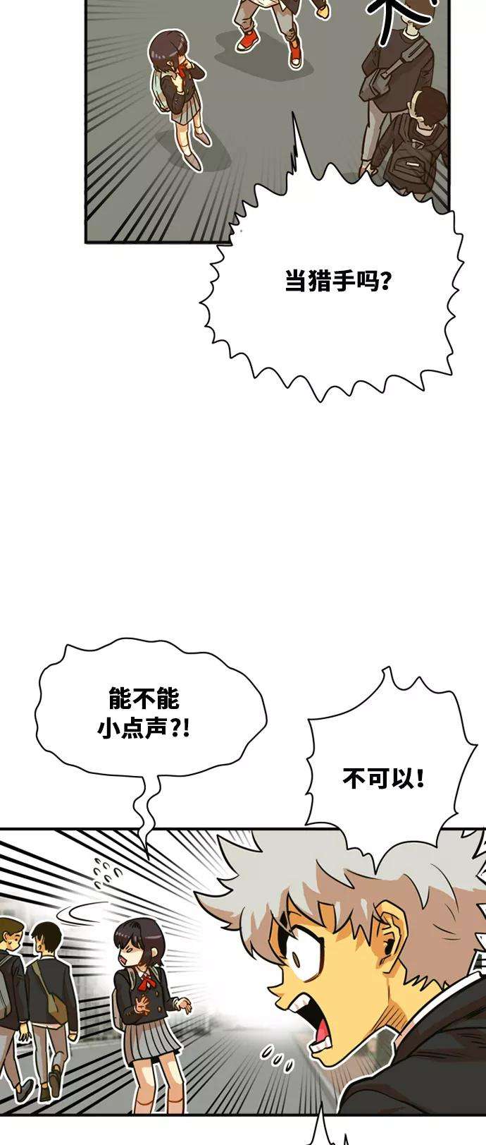 巨魔猎手32话